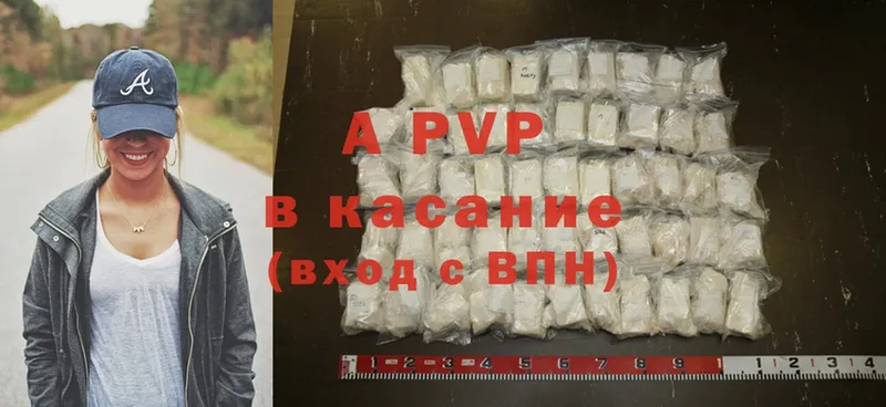 APVP VHQ  Белебей 