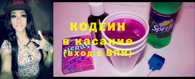 Кодеиновый сироп Lean напиток Lean (лин)  Белебей 